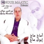 Moulay nourdine sur yala.fm